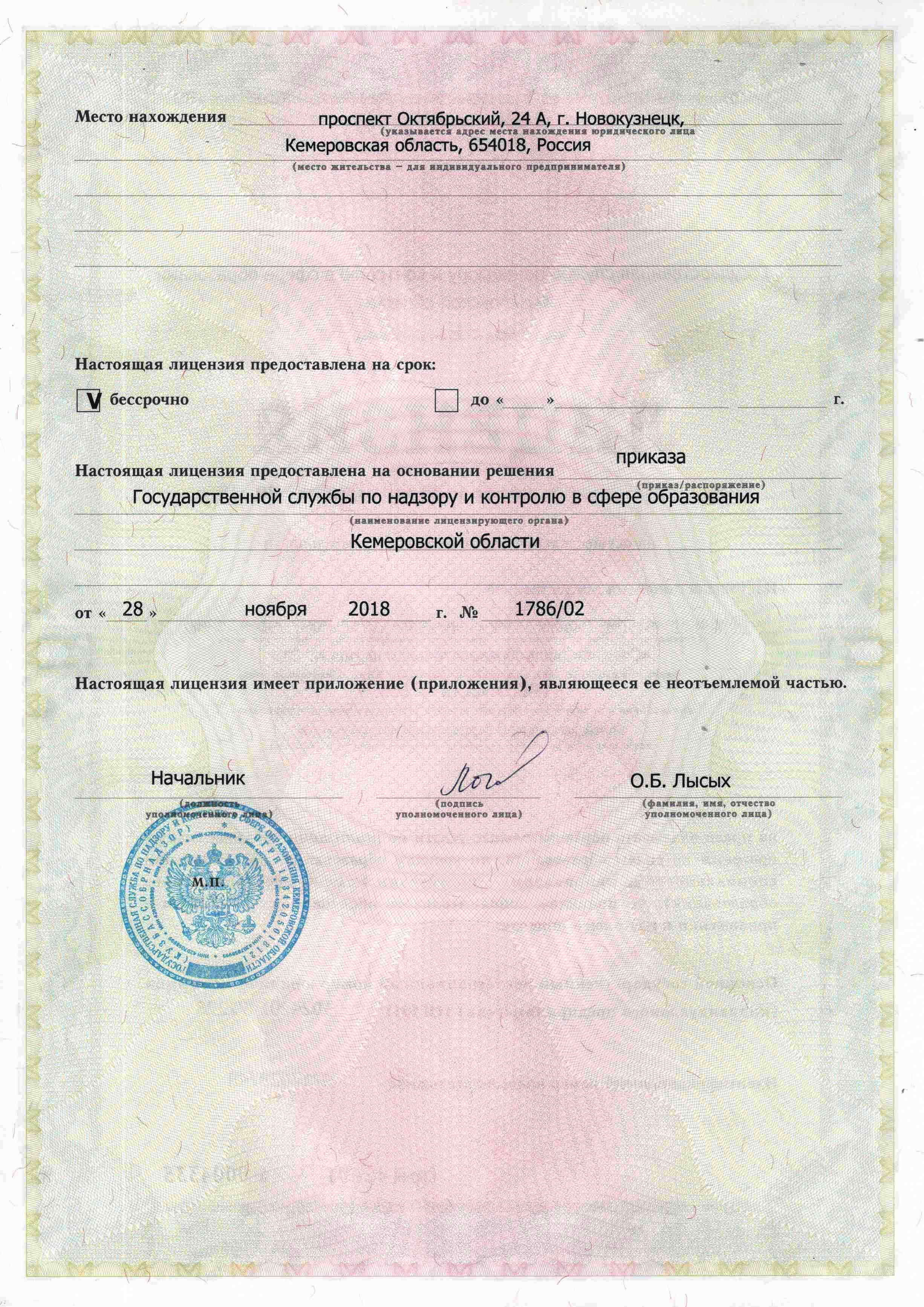 lichenziya_20181.jpg