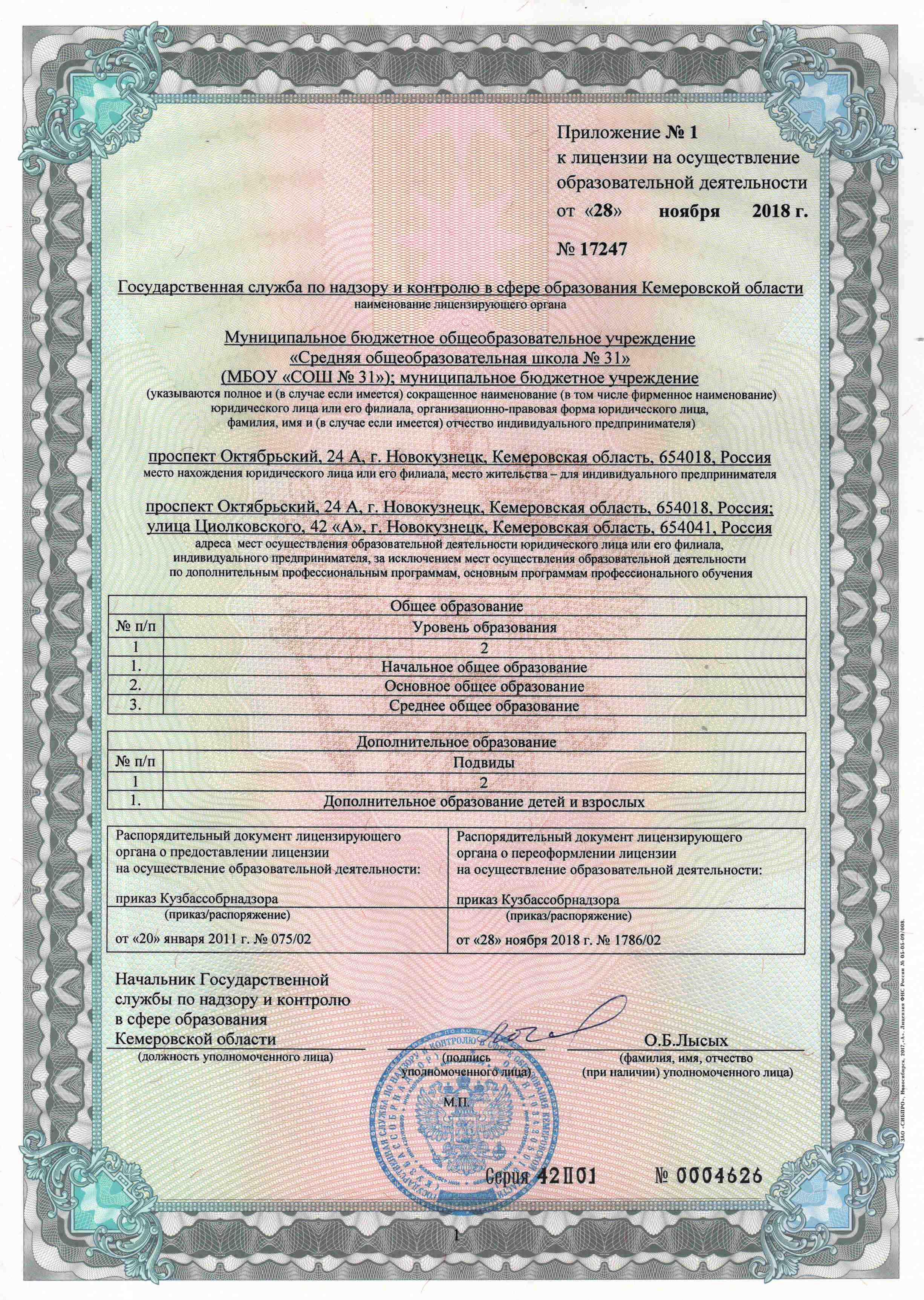 lichenziya_20182.jpg