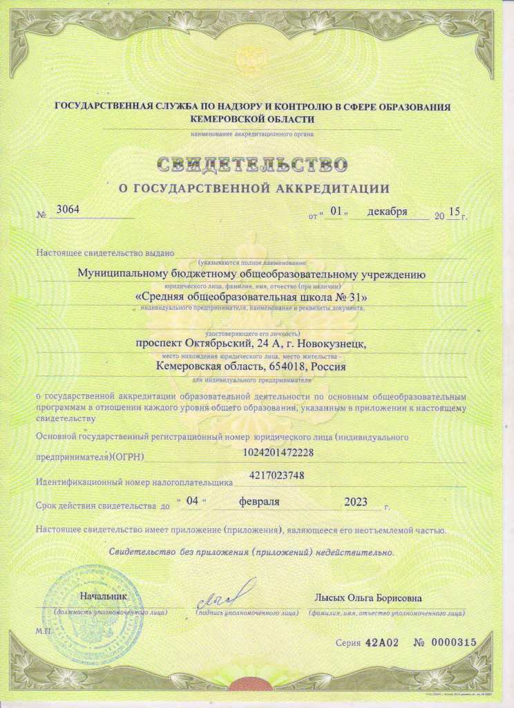 akkredit_2016.jpg